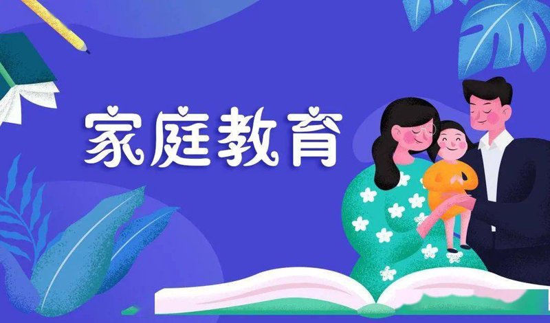 儿童成长背后的教育新视界