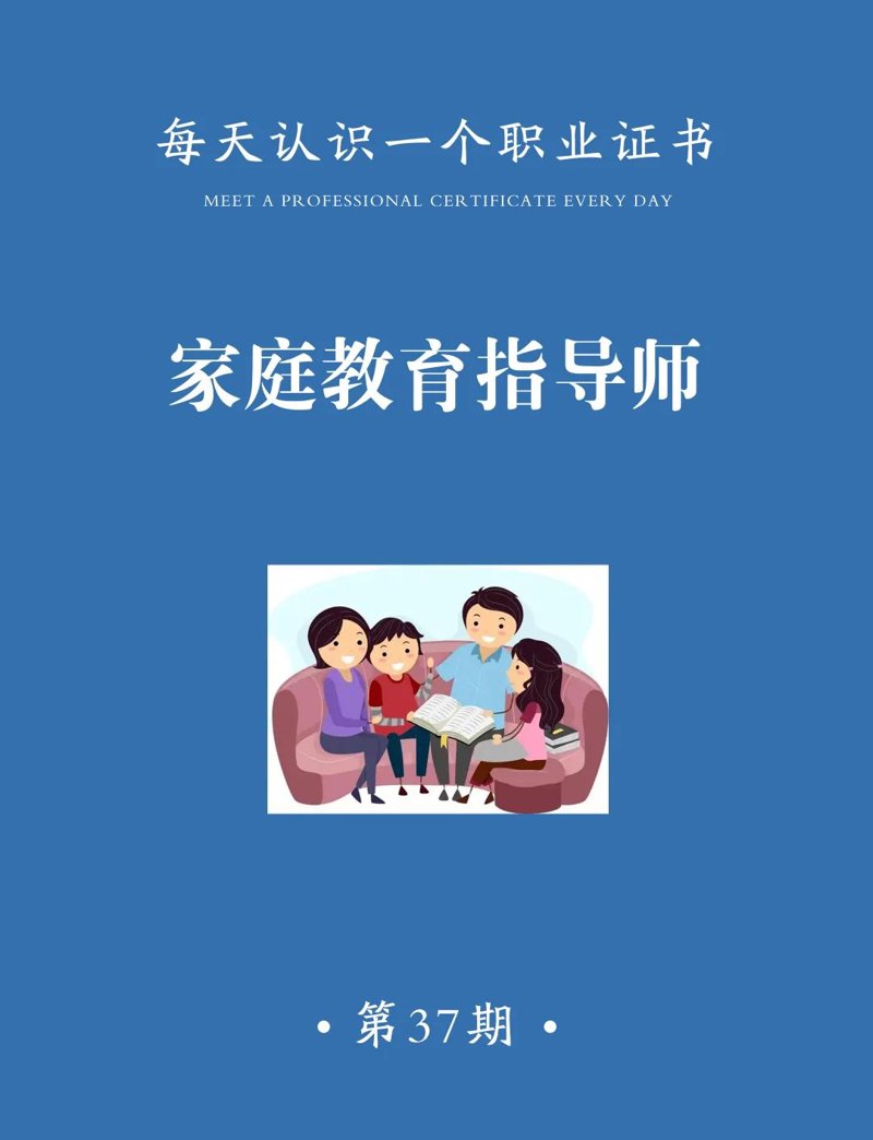 亲子教育规划:打造孩子的美好未来(2)