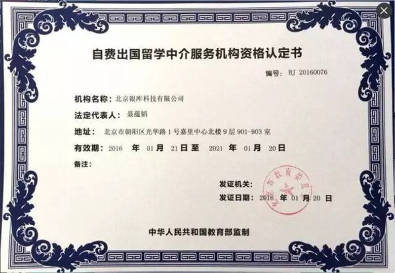 深圳留学中介