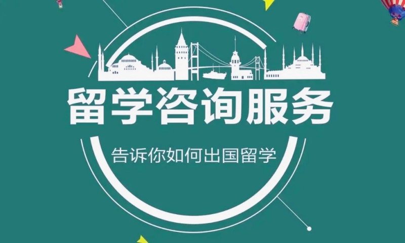 留学资讯:把握未来趋势,为梦想插上翅膀