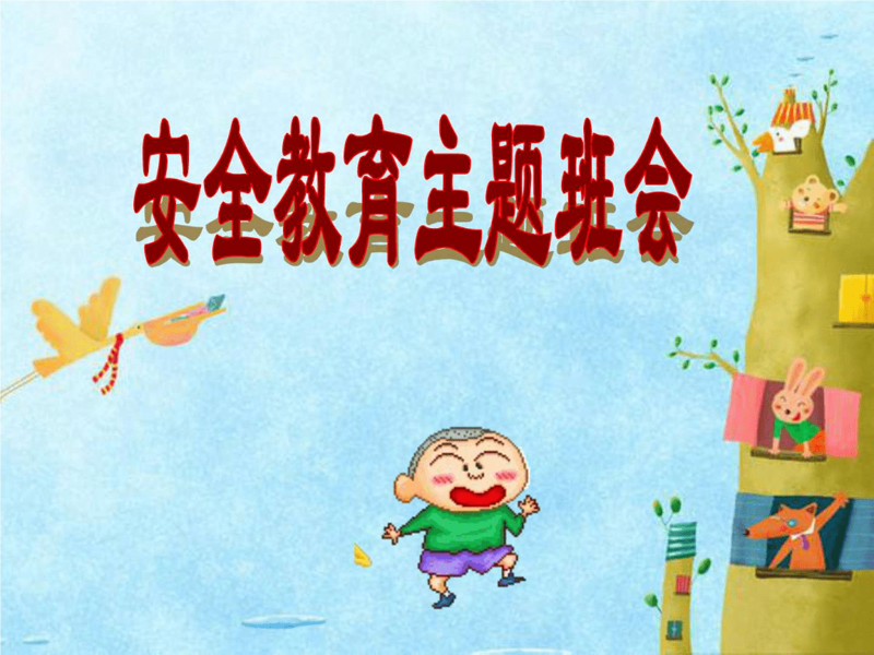 沛狮教育